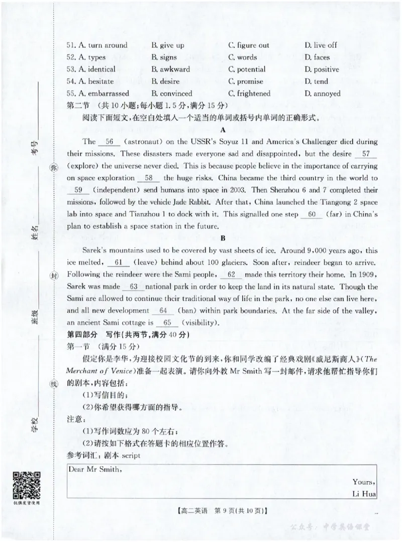 英语_251216金太阳&middot;福建省南平市2025&mdash;2026学年高二第一学期期中质量检测（全）_福建省南平市多校2025-2026学年高二上学期半期考联考英语