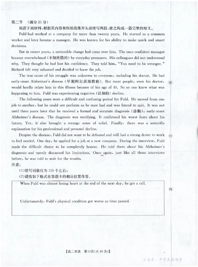 英语_251216金太阳&middot;福建省南平市2025&mdash;2026学年高二第一学期期中质量检测（全）_福建省南平市多校2025-2026学年高二上学期半期考联考英语