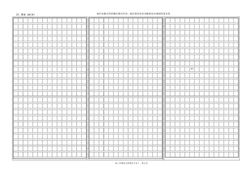 答题卡_2024-2025高二（7-7月题库）_2025年05月试卷_0514湖北省宜昌市部分省级示范高中2024-2025学年高二下学期4月期中联合考试