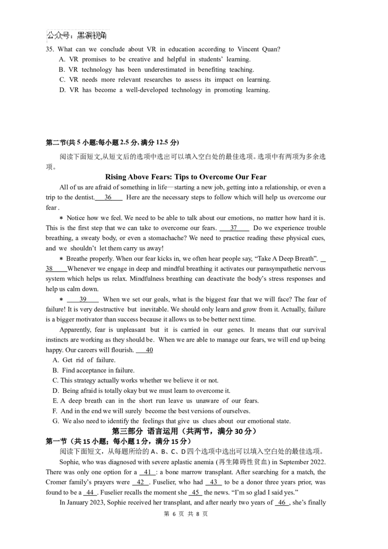 英语试题_2024-2025高三（6-6月题库）_2024年10月试卷_1017四川省绵阳市南山中学集团学校2024-2025学年高三上学期10月联考