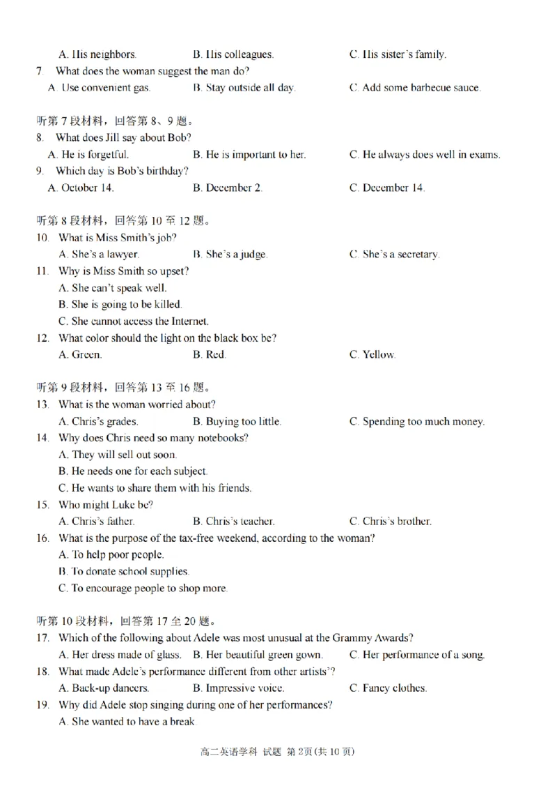 英语卷-2510高二精诚联盟_2025年10月高二试卷_251013浙江精诚联盟2025-2026学年高二上学期10月联考（全）_浙江精诚联盟2025-2026学年高二上学期10月联考英语试题