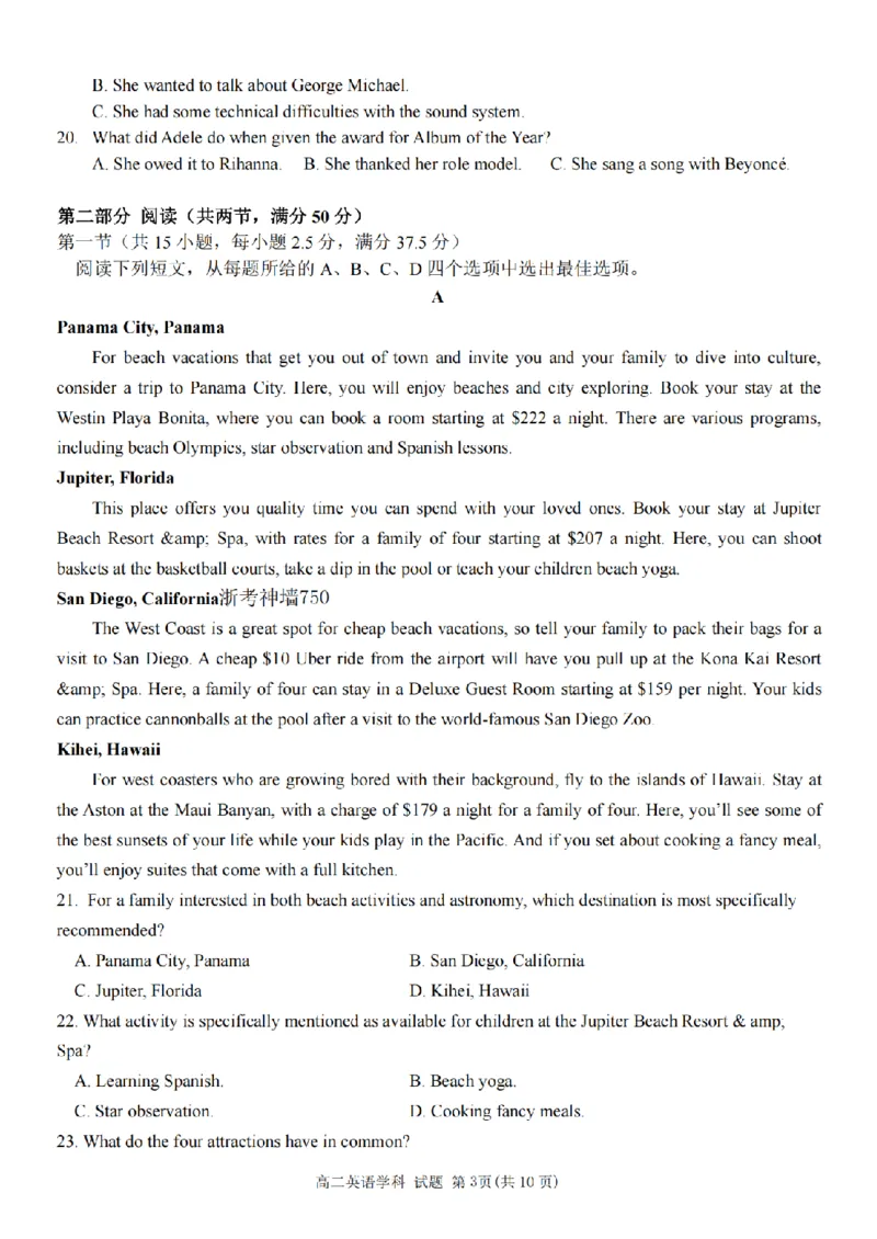 英语卷-2510高二精诚联盟_2025年10月高二试卷_251013浙江精诚联盟2025-2026学年高二上学期10月联考（全）_浙江精诚联盟2025-2026学年高二上学期10月联考英语试题