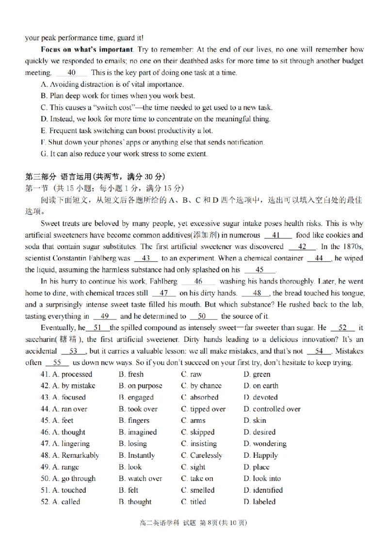 英语卷-2510高二精诚联盟_2025年10月高二试卷_251013浙江精诚联盟2025-2026学年高二上学期10月联考（全）_浙江精诚联盟2025-2026学年高二上学期10月联考英语试题