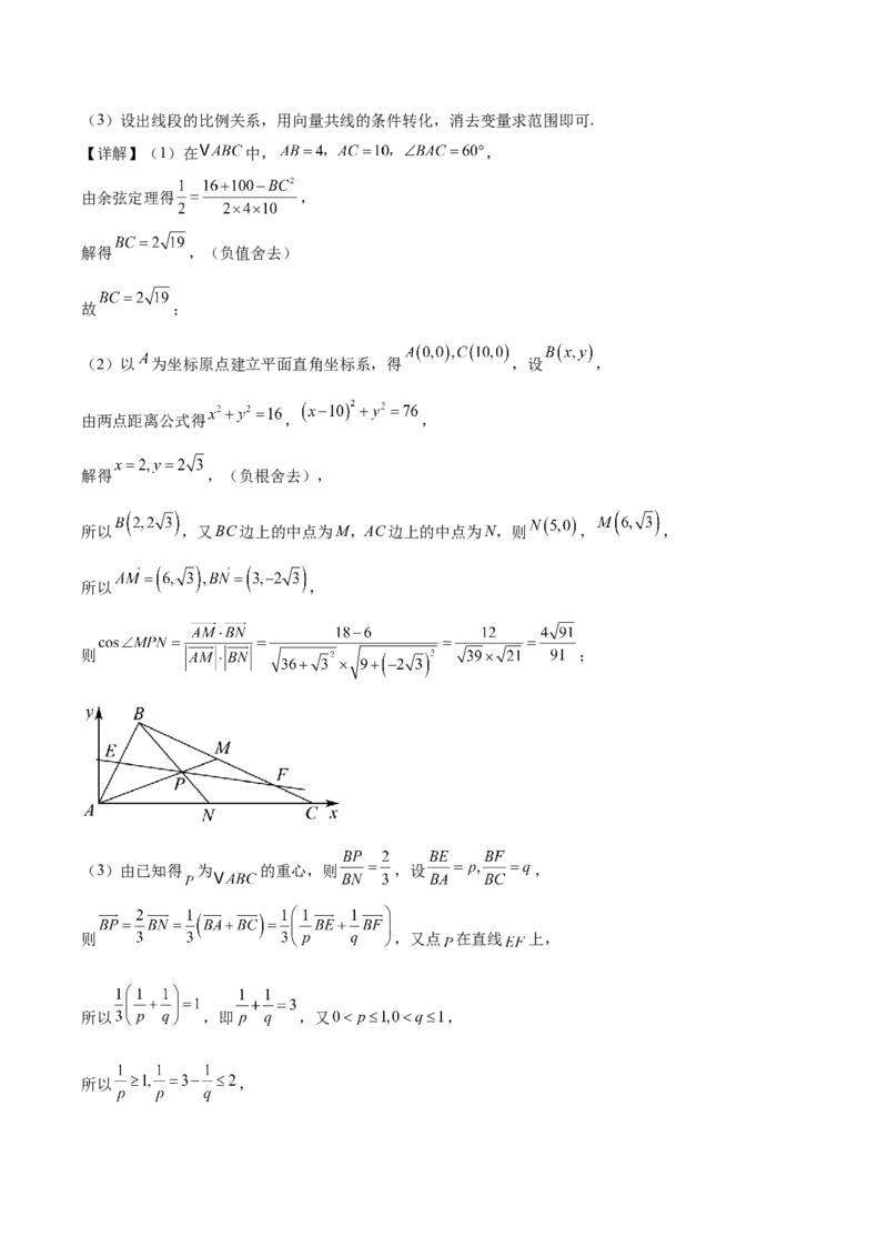 贵州省遵义市南白中学2025-2026学年高二上学期10月质量监测试题数学Word版含答案_2025年11月高二试卷_251113贵州省遵义市南白中学2025-2026学年高二上学期10月质量监测试题