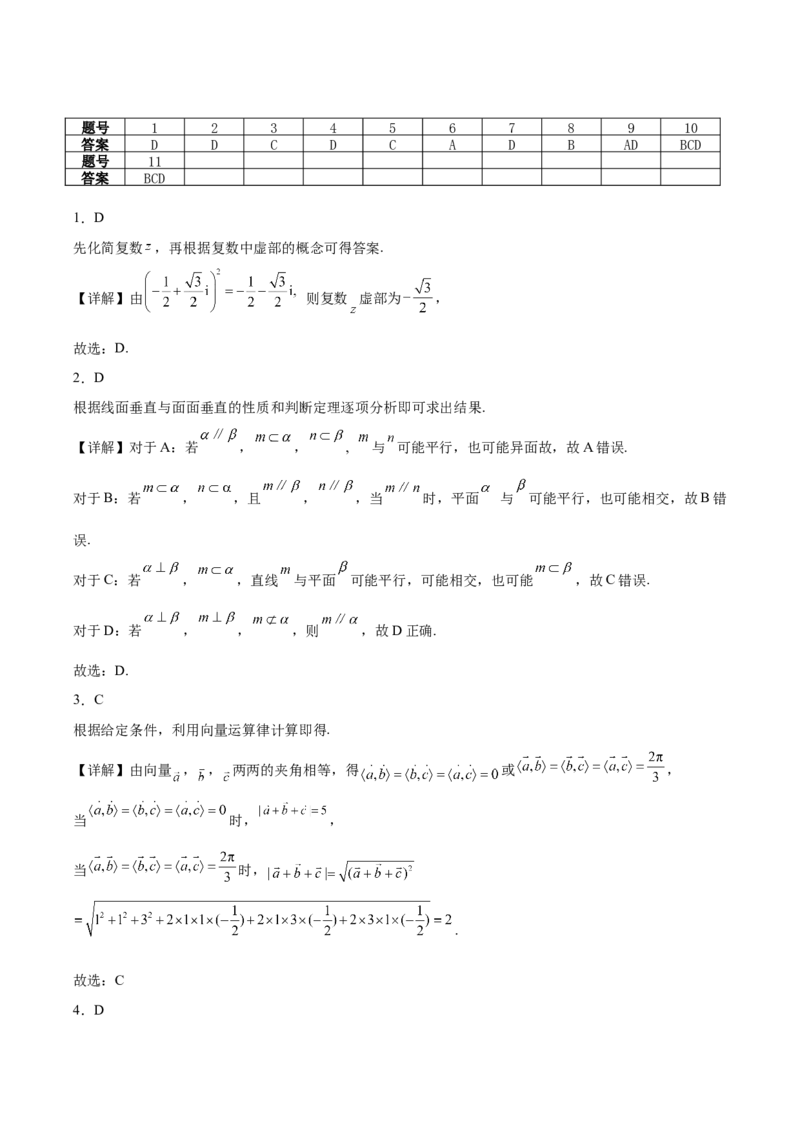 贵州省遵义市南白中学2025-2026学年高二上学期10月质量监测试题数学Word版含答案_2025年11月高二试卷_251113贵州省遵义市南白中学2025-2026学年高二上学期10月质量监测试题