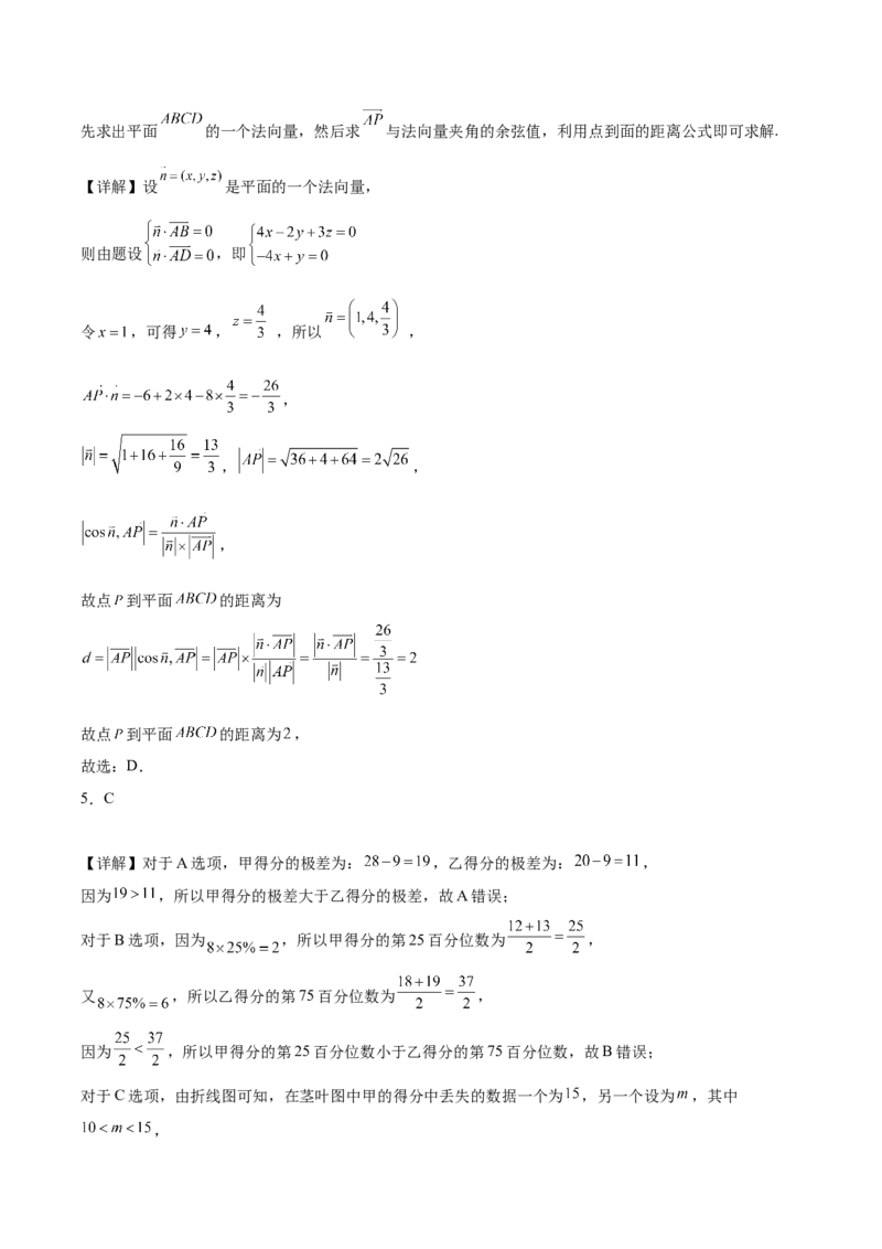 贵州省遵义市南白中学2025-2026学年高二上学期10月质量监测试题数学Word版含答案_2025年11月高二试卷_251113贵州省遵义市南白中学2025-2026学年高二上学期10月质量监测试题