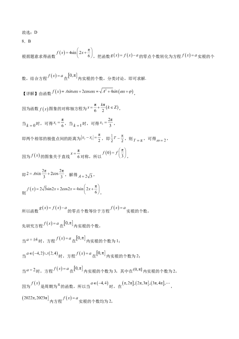 贵州省遵义市南白中学2025-2026学年高二上学期10月质量监测试题数学Word版含答案_2025年11月高二试卷_251113贵州省遵义市南白中学2025-2026学年高二上学期10月质量监测试题