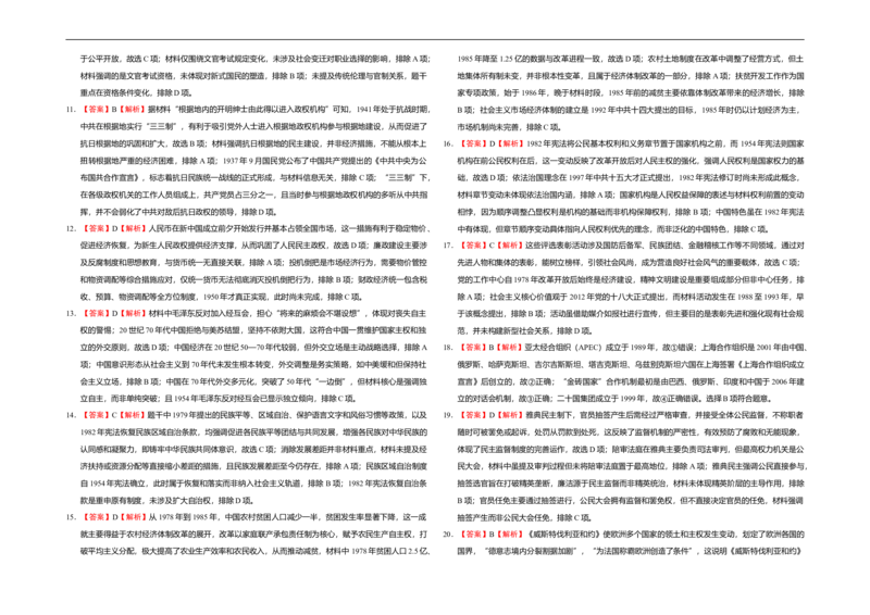 高二历史答案_2025年11月高二试卷_251115新疆维吾尔自治区喀什地区疏附县2025-2026学年高二上学期11月期中（全）