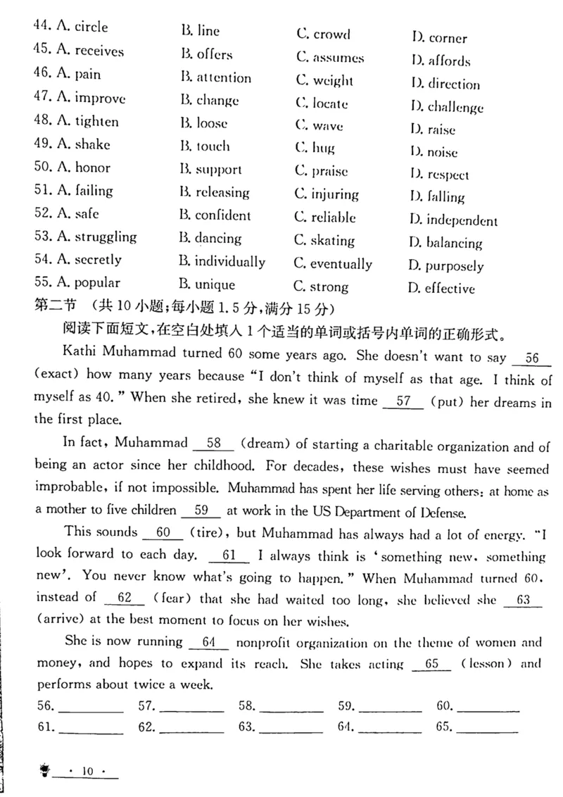 甘肃省靖远县第一中学2024-2025学年高二上学期12月期末模拟英语试卷（图片版，含音频）_2024-2025高二（7-7月题库）_2024年12月试卷