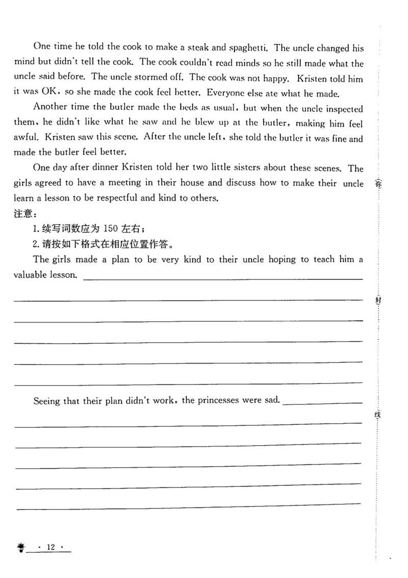 甘肃省靖远县第一中学2024-2025学年高二上学期12月期末模拟英语试卷（图片版，含音频）_2024-2025高二（7-7月题库）_2024年12月试卷