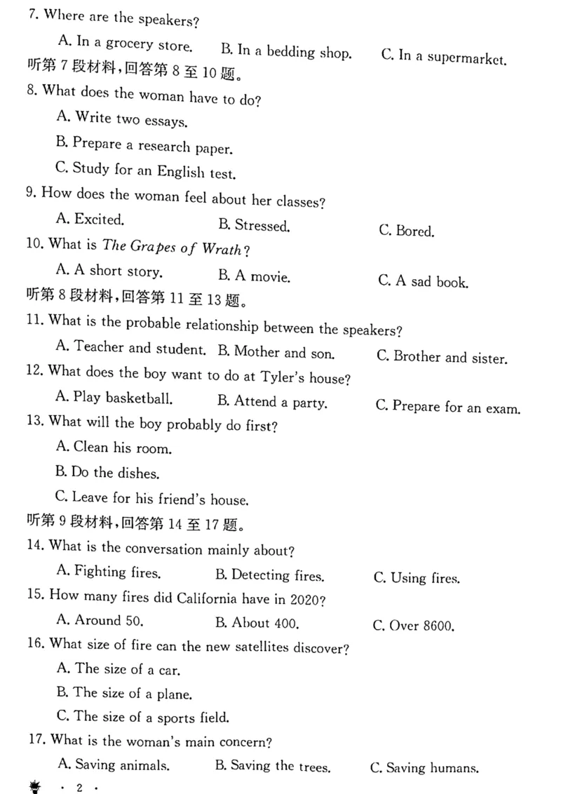 甘肃省靖远县第一中学2024-2025学年高二上学期12月期末模拟英语试卷（图片版，含音频）_2024-2025高二（7-7月题库）_2024年12月试卷