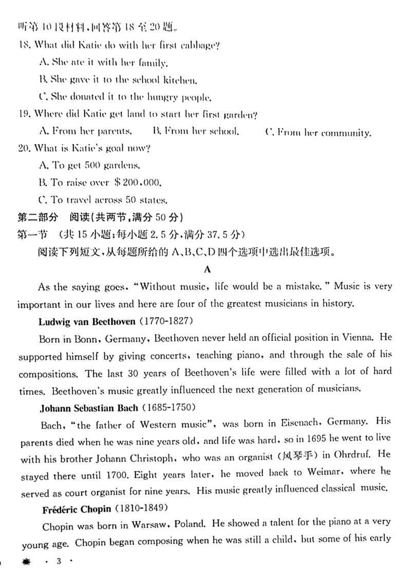 甘肃省靖远县第一中学2024-2025学年高二上学期12月期末模拟英语试卷（图片版，含音频）_2024-2025高二（7-7月题库）_2024年12月试卷
