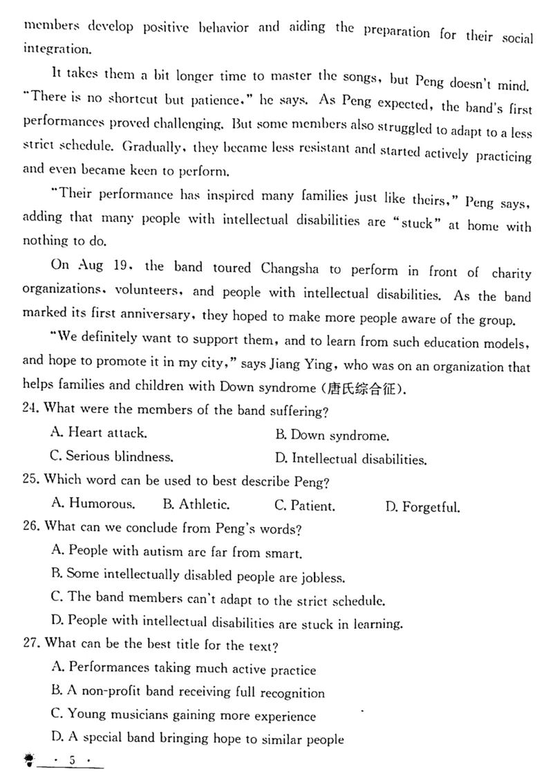甘肃省靖远县第一中学2024-2025学年高二上学期12月期末模拟英语试卷（图片版，含音频）_2024-2025高二（7-7月题库）_2024年12月试卷