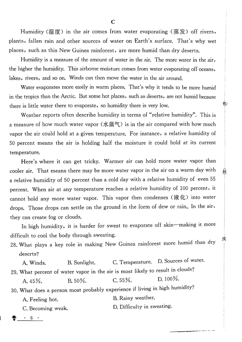 甘肃省靖远县第一中学2024-2025学年高二上学期12月期末模拟英语试卷（图片版，含音频）_2024-2025高二（7-7月题库）_2024年12月试卷