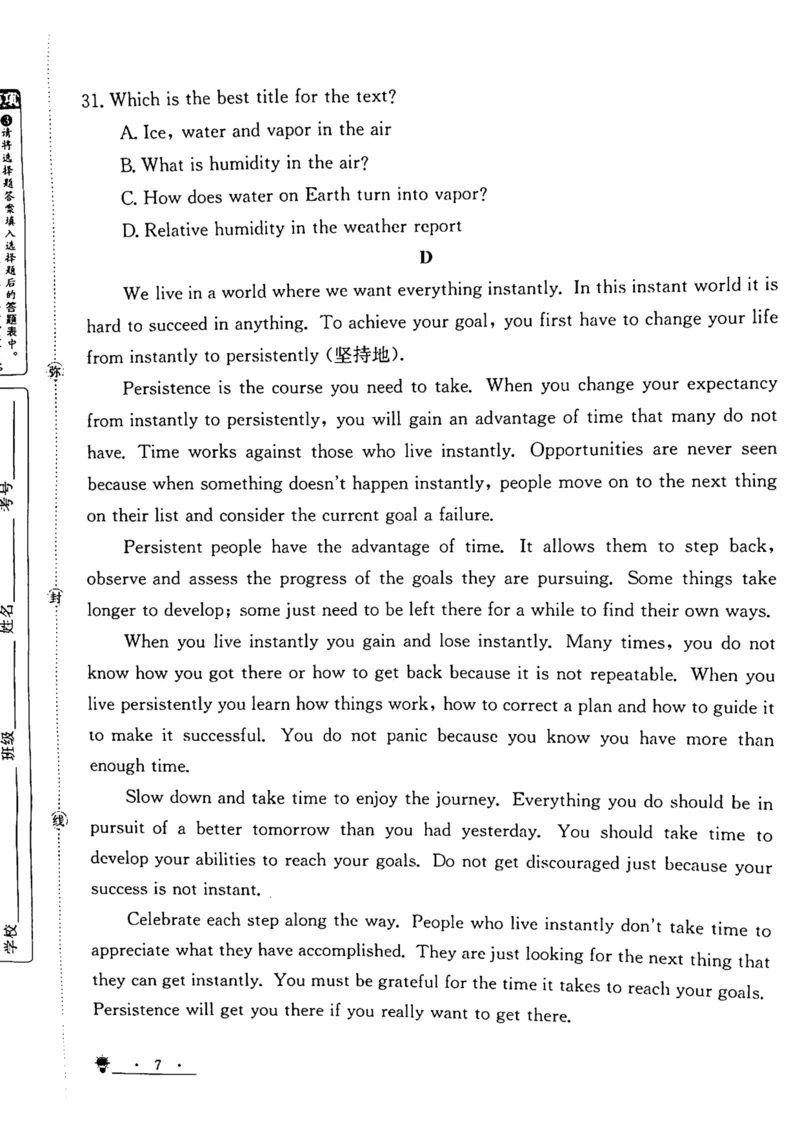 甘肃省靖远县第一中学2024-2025学年高二上学期12月期末模拟英语试卷（图片版，含音频）_2024-2025高二（7-7月题库）_2024年12月试卷