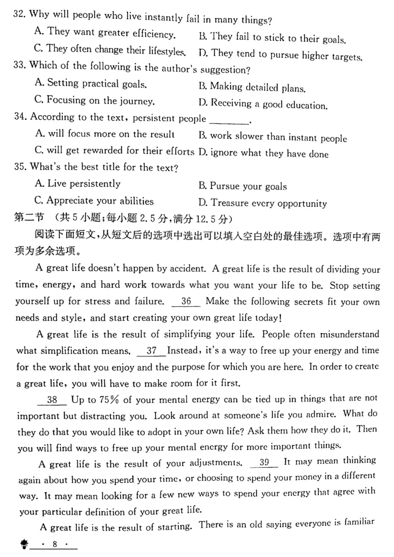 甘肃省靖远县第一中学2024-2025学年高二上学期12月期末模拟英语试卷（图片版，含音频）_2024-2025高二（7-7月题库）_2024年12月试卷