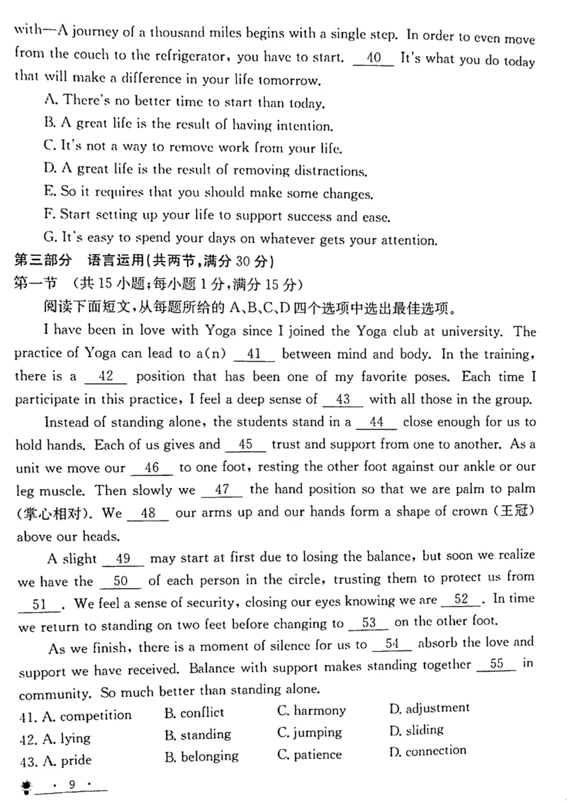 甘肃省靖远县第一中学2024-2025学年高二上学期12月期末模拟英语试卷（图片版，含音频）_2024-2025高二（7-7月题库）_2024年12月试卷