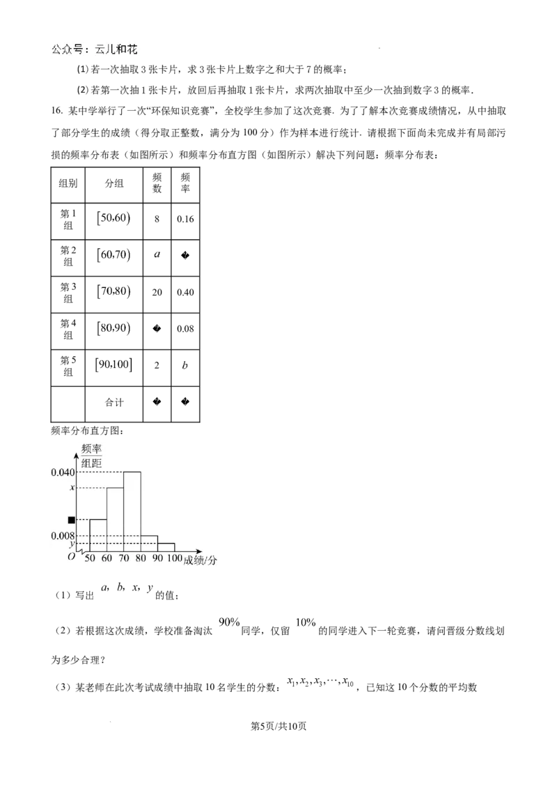 黑龙江省大庆市大庆实验中学2024-2025学年高二上学期开学考试数学试卷+答案_2024-2025高二（7-7月题库）_2024年08月试卷_0831黑龙江省大庆市大庆实验中学2024-2025学年高二上学期开学考试