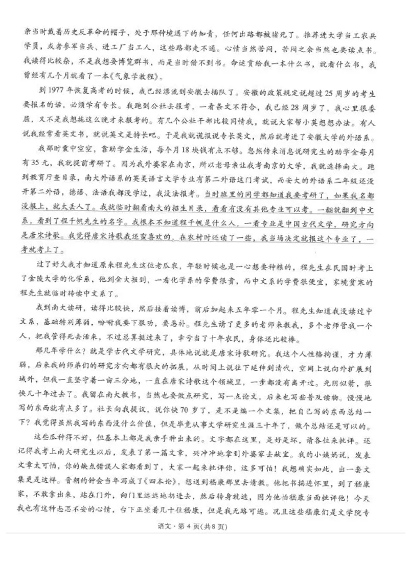 语文试卷+昆一中25届高三第二次月考（高中试卷君）_2024-2025高三（6-6月题库）_2024年09月试卷_0927云南省昆明市第一中学2025届高三第二次联考