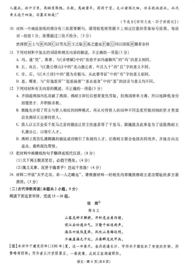 语文试卷+昆一中25届高三第二次月考（高中试卷君）_2024-2025高三（6-6月题库）_2024年09月试卷_0927云南省昆明市第一中学2025届高三第二次联考