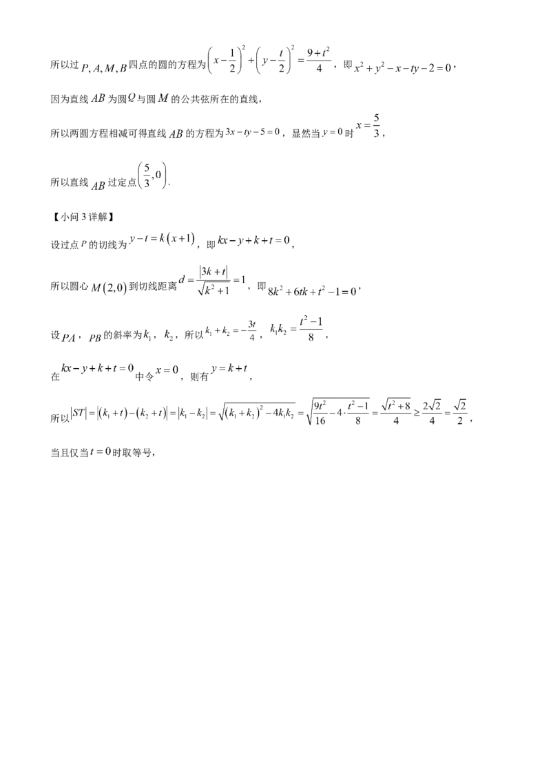 浙江省温州新力量联盟2025-2026学年高二上学期11月期中联考数学试题Word版含解析_251208浙江省温州市新力量联盟2025-2026学年高二上学期11月期中（全）
