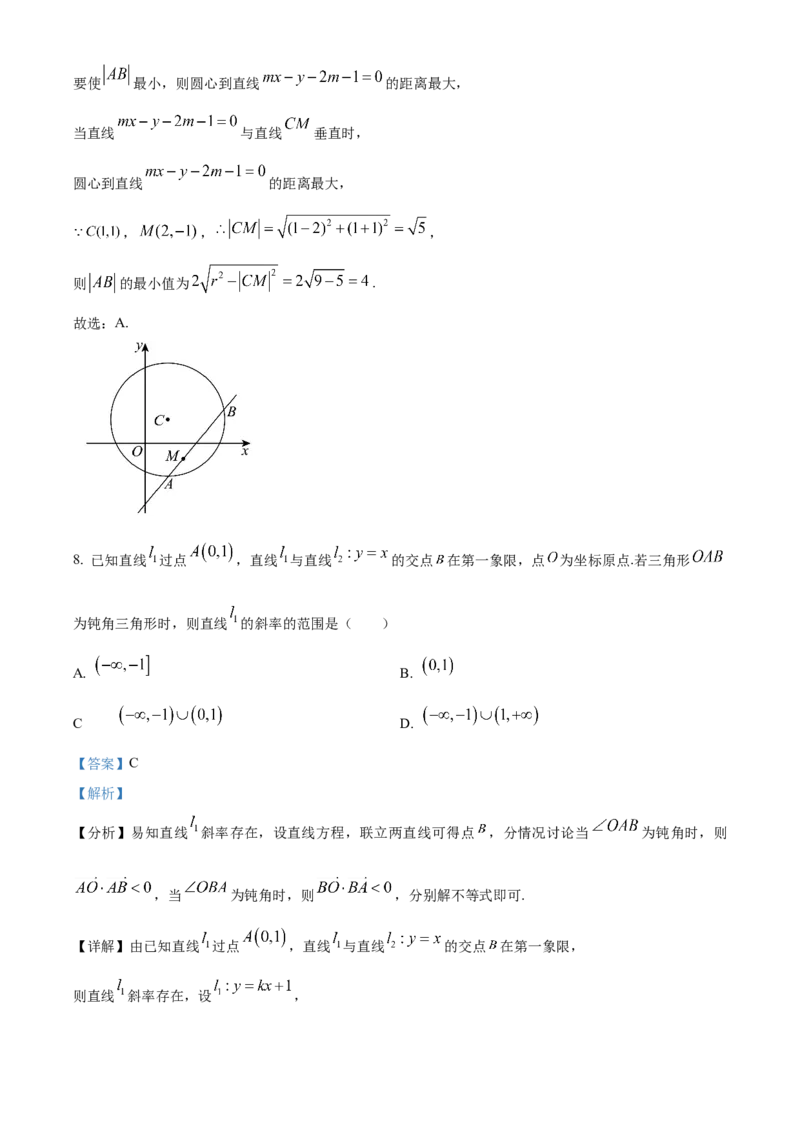 浙江省温州新力量联盟2025-2026学年高二上学期11月期中联考数学试题Word版含解析_251208浙江省温州市新力量联盟2025-2026学年高二上学期11月期中（全）