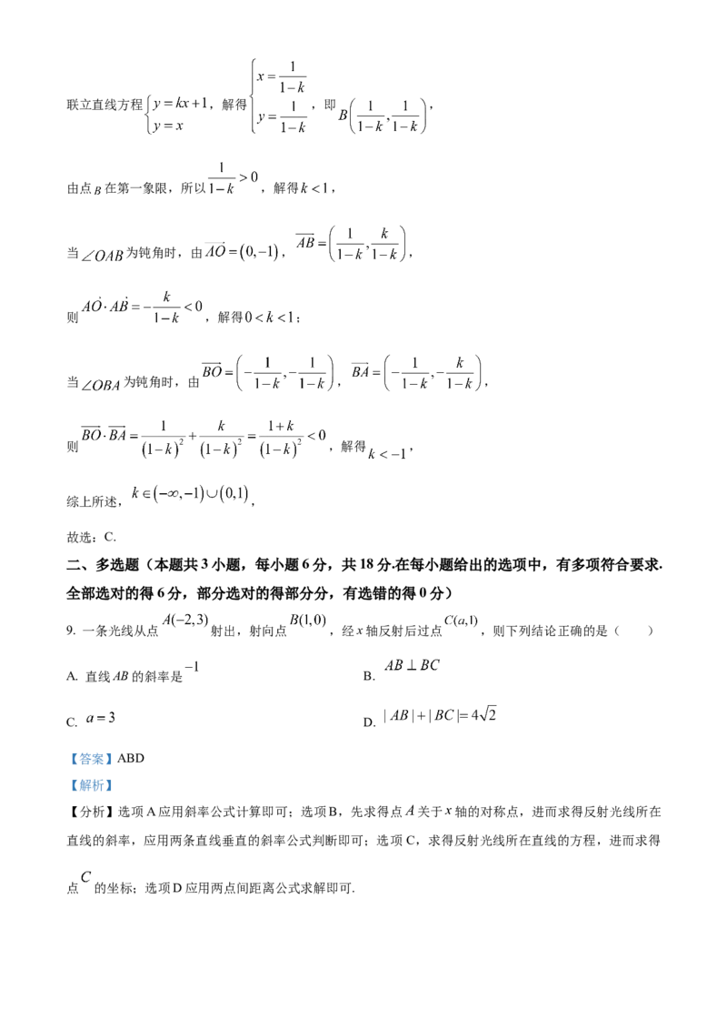 浙江省温州新力量联盟2025-2026学年高二上学期11月期中联考数学试题Word版含解析_251208浙江省温州市新力量联盟2025-2026学年高二上学期11月期中（全）