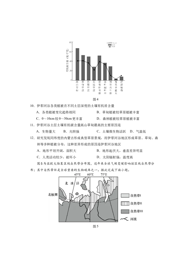 高二地理_2025年03月试卷_0314湖北省黄冈市蕲春县第一高级中学2024-2025学年高二下学期3月月考_湖北省黄冈市蕲春县第一高级中学2024-2025学年高二下学期3月月考地理试题（含答案）