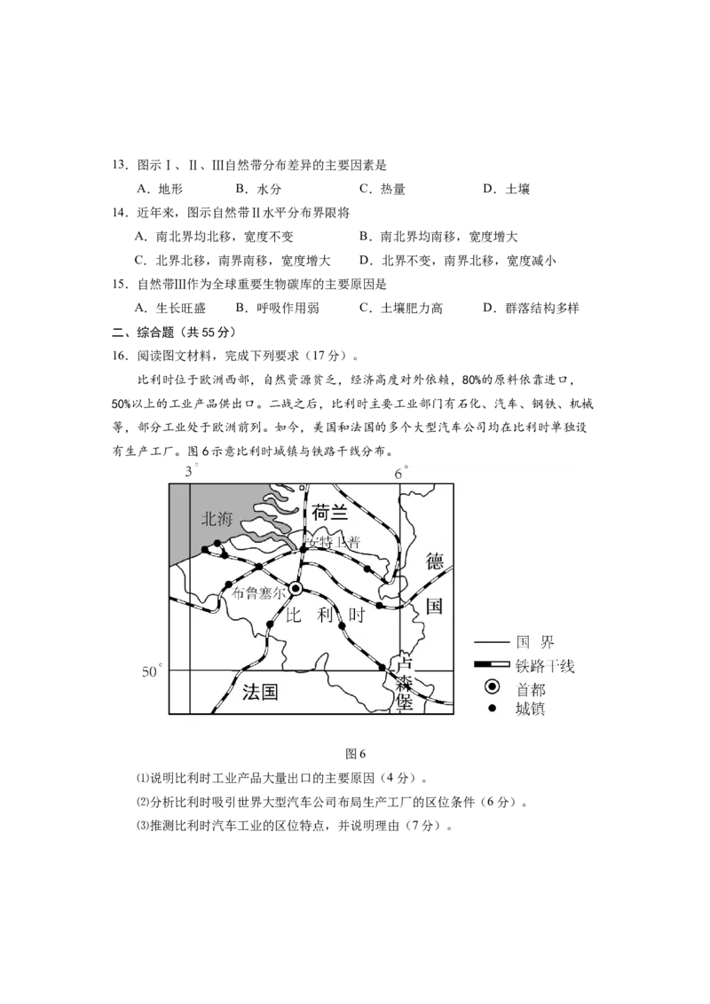高二地理_2025年03月试卷_0314湖北省黄冈市蕲春县第一高级中学2024-2025学年高二下学期3月月考_湖北省黄冈市蕲春县第一高级中学2024-2025学年高二下学期3月月考地理试题（含答案）