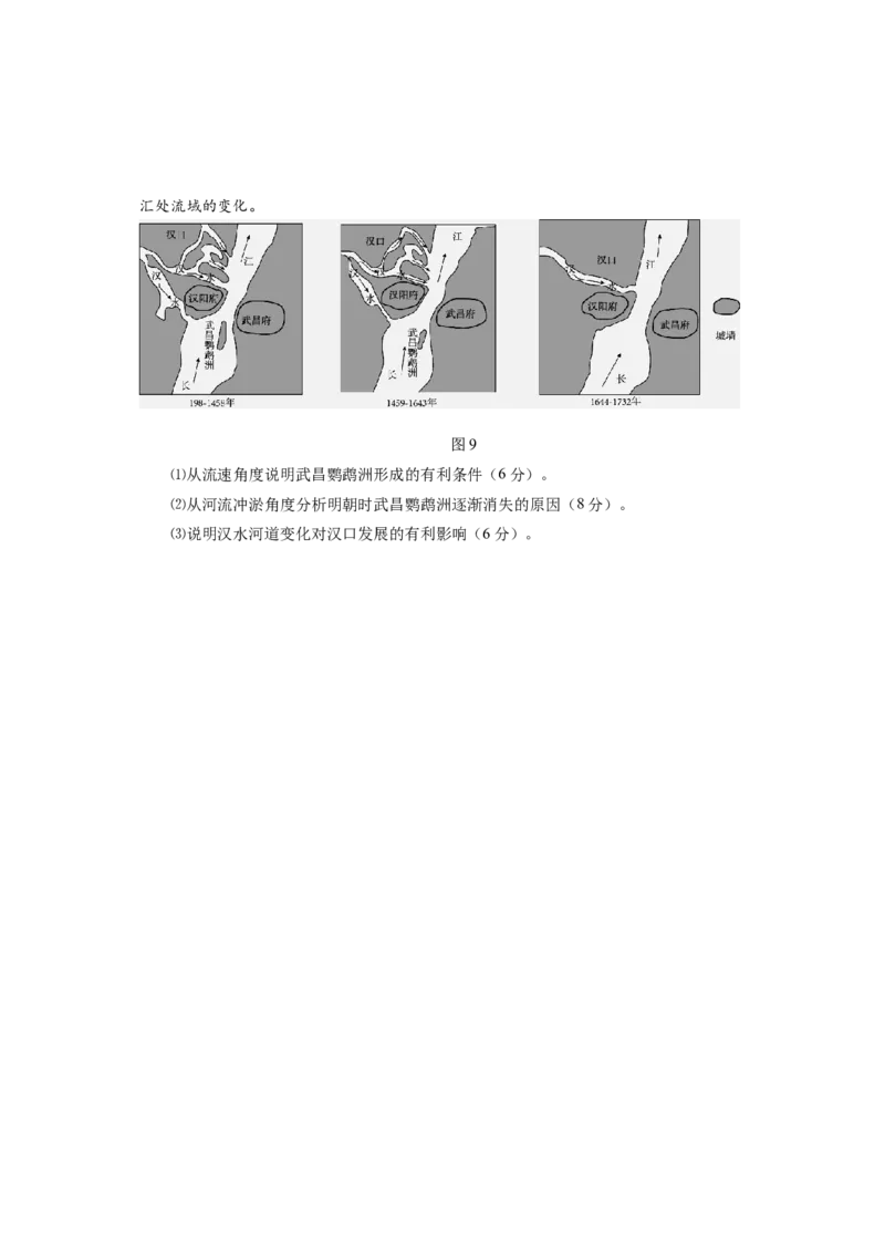 高二地理_2025年03月试卷_0314湖北省黄冈市蕲春县第一高级中学2024-2025学年高二下学期3月月考_湖北省黄冈市蕲春县第一高级中学2024-2025学年高二下学期3月月考地理试题（含答案）