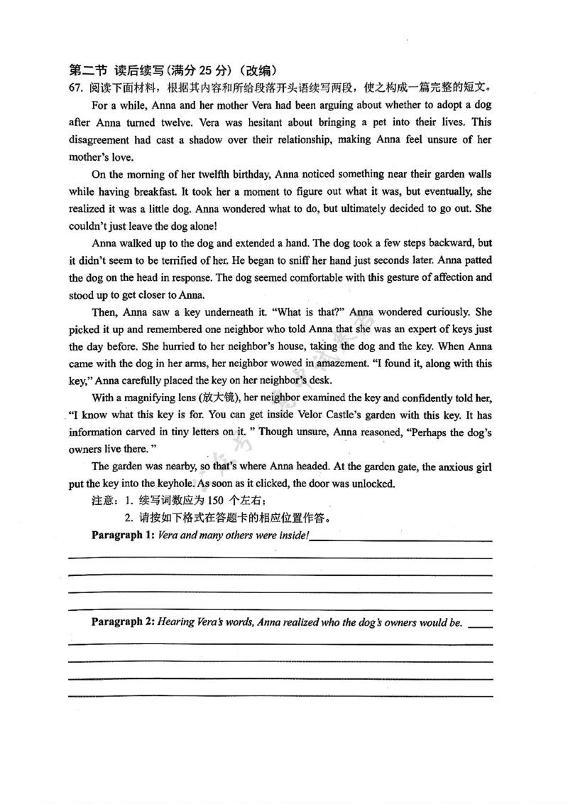 重庆市七校联盟2026届高三二阶段12月联考英语_2024-2026高三（6-6月题库）_2025年12月高三试卷_251225重庆市七校联盟2026届高三二阶段12月联考（全科）