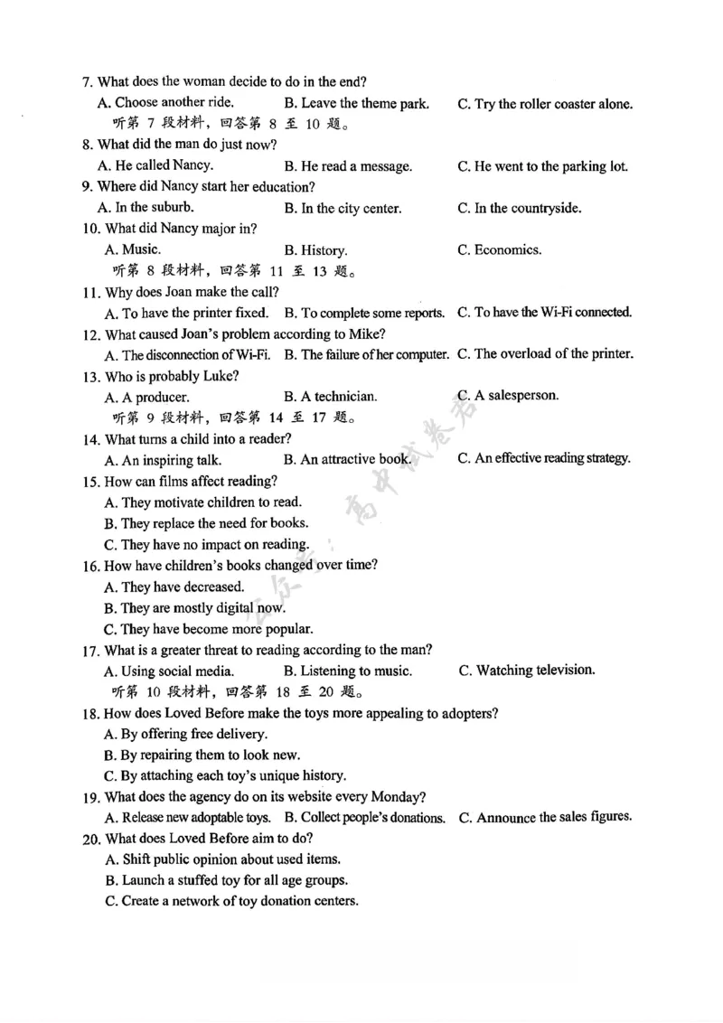 重庆市七校联盟2026届高三二阶段12月联考英语_2024-2026高三（6-6月题库）_2025年12月高三试卷_251225重庆市七校联盟2026届高三二阶段12月联考（全科）