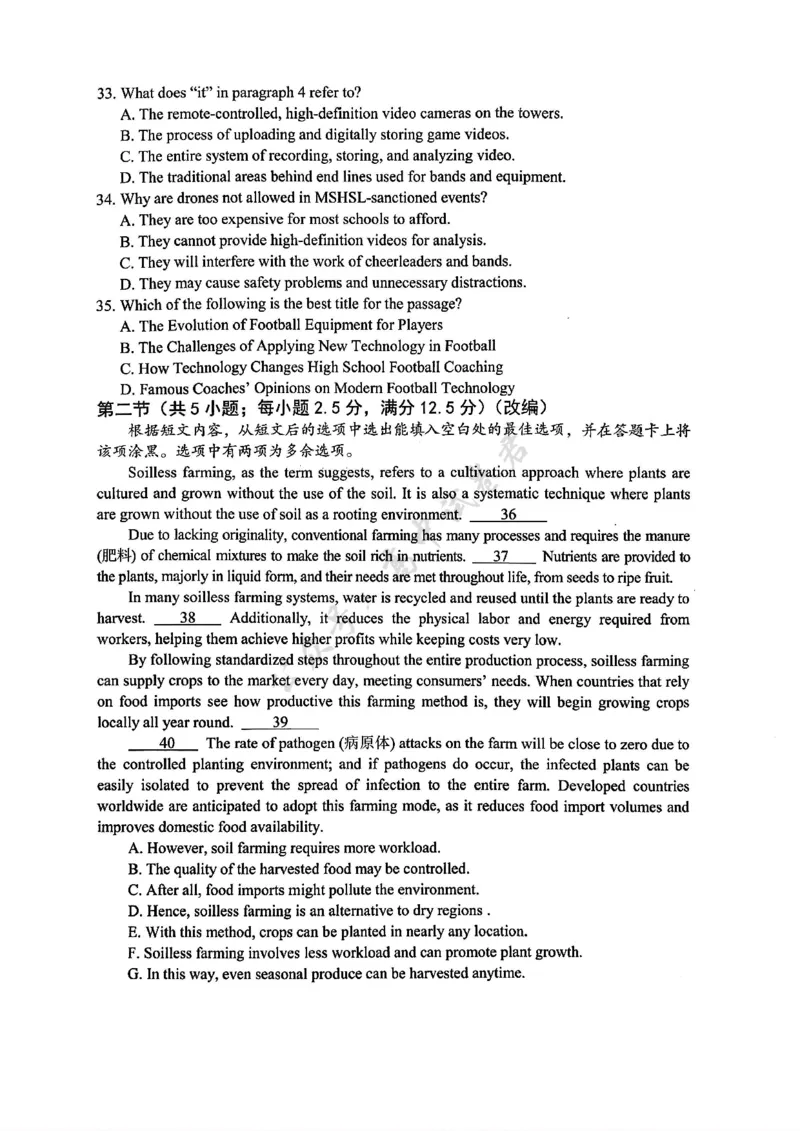 重庆市七校联盟2026届高三二阶段12月联考英语_2024-2026高三（6-6月题库）_2025年12月高三试卷_251225重庆市七校联盟2026届高三二阶段12月联考（全科）