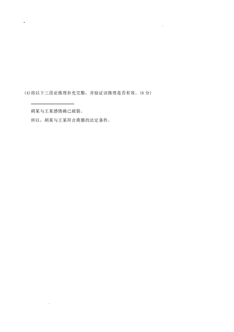 炎德&middot;英才&middot;名校联考联合体2026届高三年级1月联考政治_2024-2026高三（6-6月题库）_2026年01月高三试卷_0105炎德&middot;英才&middot;名校联考联合体2026届高三年级1月联考