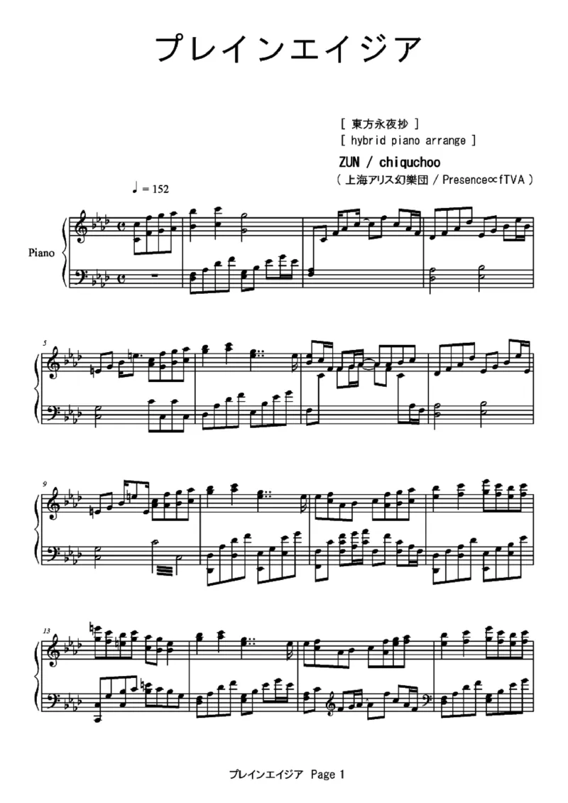 [ftva][lunatic][9]_一万首著名钢琴曲谱哈农贝多芬合集视频教学电子版高清无水印可打印_05动漫游戏钢琴谱合集_日系东方Project钢琴谱全集_东方project钢琴谱_07　プレインエイジア