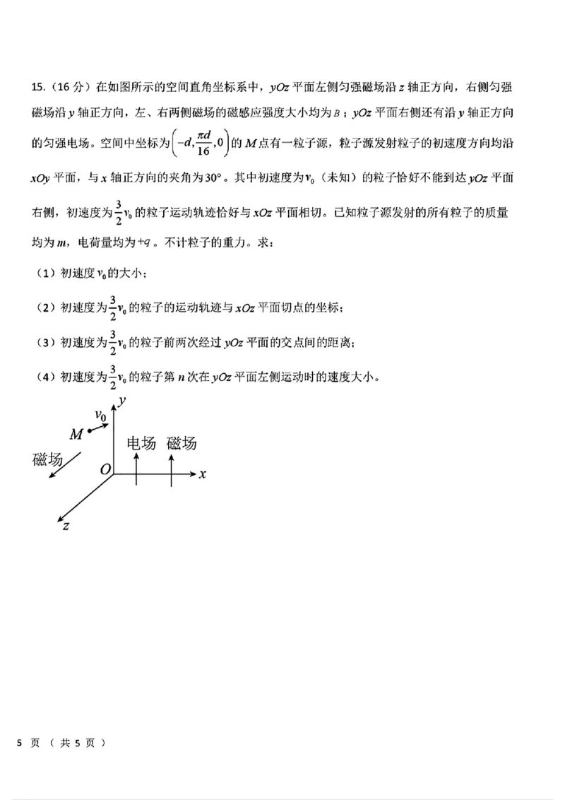 物理-河北衡水中学2024-2025学年高三下学期一模_2024-2025高三（6-6月题库）_2025年05月试卷_0505河北衡水中学2024-2025学年高三下学期一模