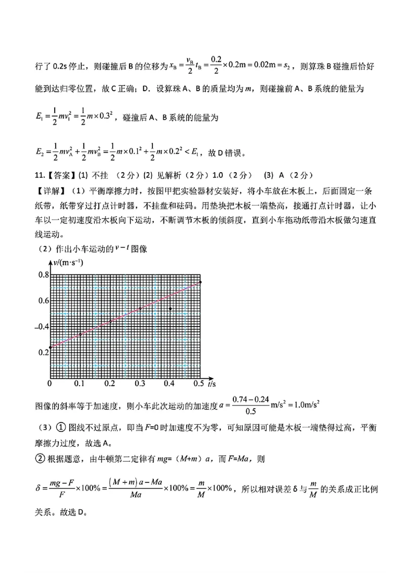 物理-河北衡水中学2024-2025学年高三下学期一模_2024-2025高三（6-6月题库）_2025年05月试卷_0505河北衡水中学2024-2025学年高三下学期一模