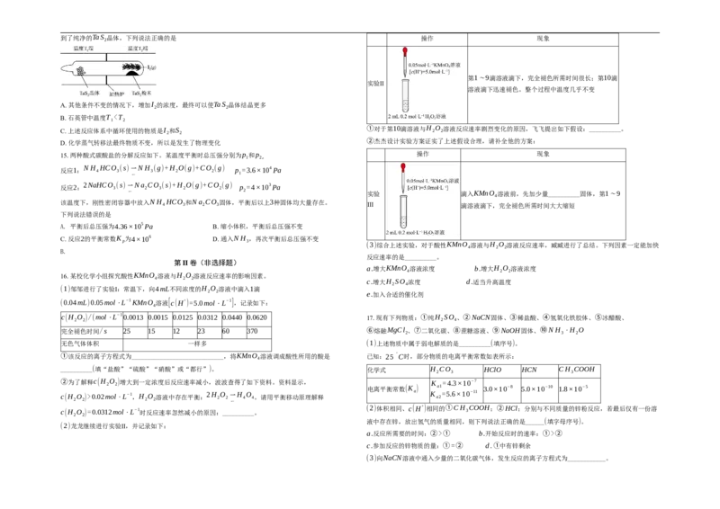 湖北省襄阳市第四中学2025-2026学年高二上学期10月月考化学试题Word版含解析_2025年11月高二试卷_251101湖北省襄阳市第四中学2025-2026学年高二上学期10月月考（全）