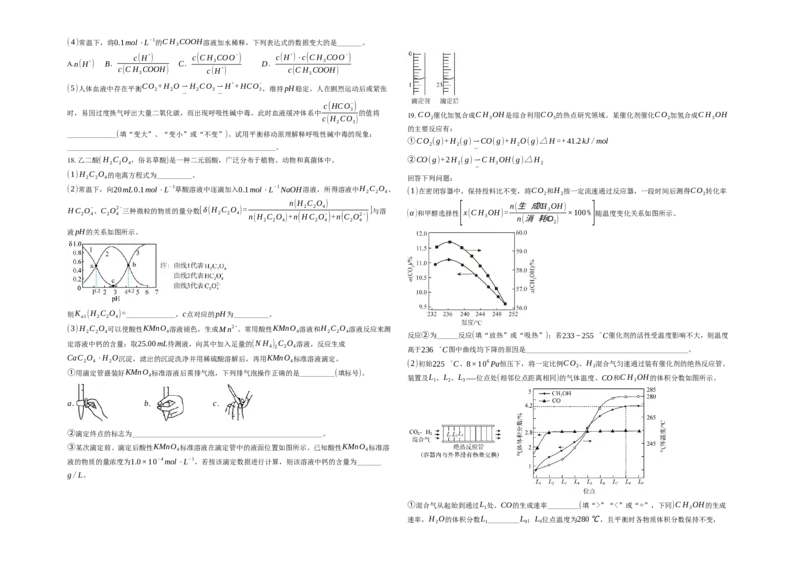 湖北省襄阳市第四中学2025-2026学年高二上学期10月月考化学试题Word版含解析_2025年11月高二试卷_251101湖北省襄阳市第四中学2025-2026学年高二上学期10月月考（全）