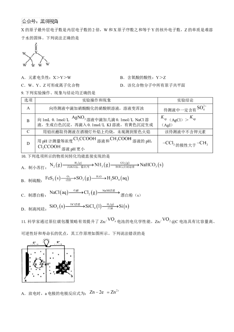 贵州省遵义市2024-2025学年高三上学期第一次适应性考试化学试题(无答案)_2024-2025高三（6-6月题库）_2024年10月试卷_1017贵州省遵义市2024-2025学年高三上学期第一次适应性考试（一模）