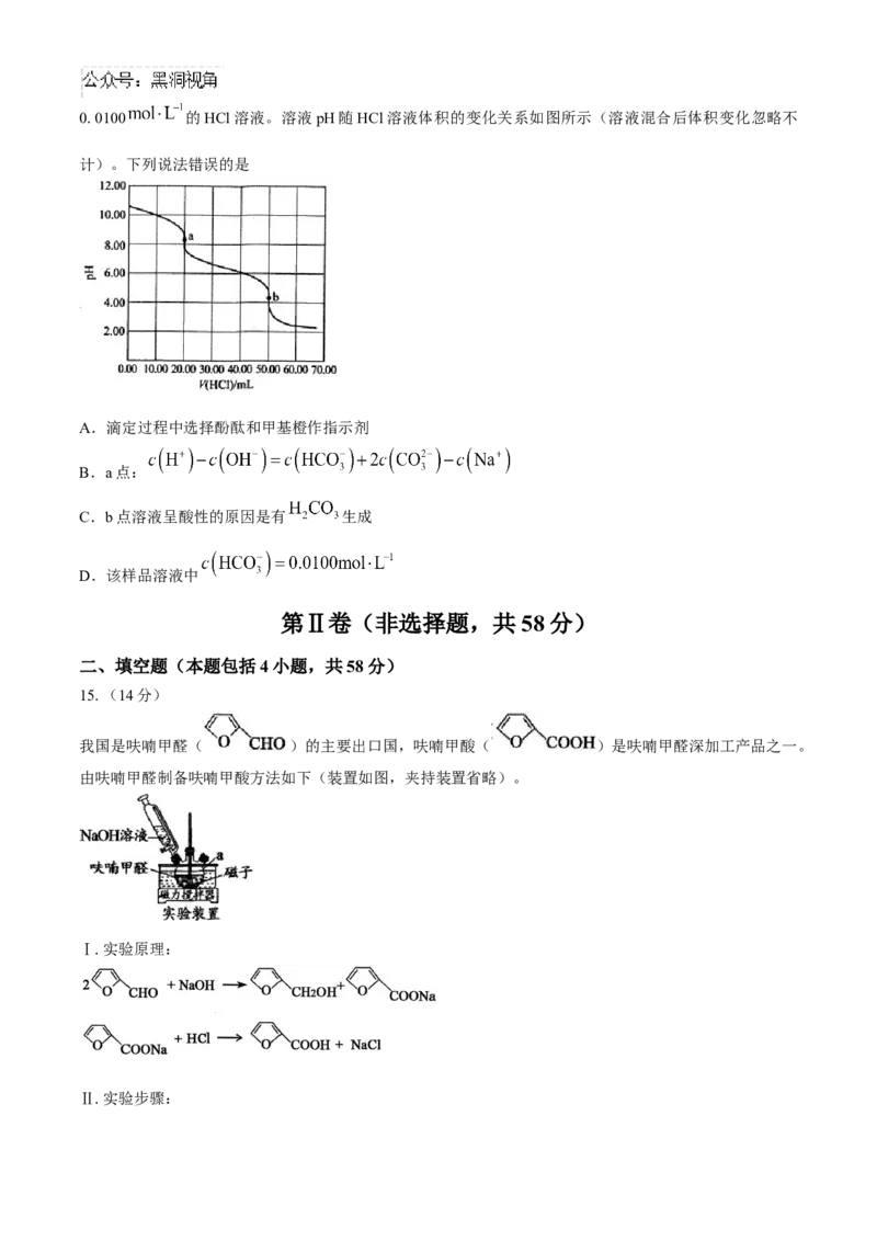 贵州省遵义市2024-2025学年高三上学期第一次适应性考试化学试题(无答案)_2024-2025高三（6-6月题库）_2024年10月试卷_1017贵州省遵义市2024-2025学年高三上学期第一次适应性考试（一模）