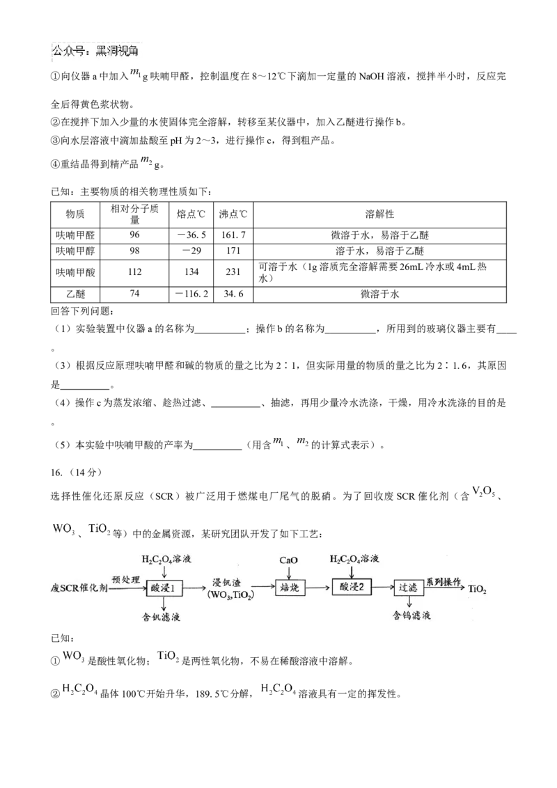贵州省遵义市2024-2025学年高三上学期第一次适应性考试化学试题(无答案)_2024-2025高三（6-6月题库）_2024年10月试卷_1017贵州省遵义市2024-2025学年高三上学期第一次适应性考试（一模）