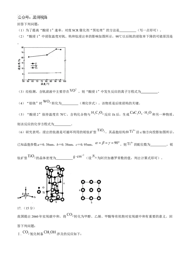 贵州省遵义市2024-2025学年高三上学期第一次适应性考试化学试题(无答案)_2024-2025高三（6-6月题库）_2024年10月试卷_1017贵州省遵义市2024-2025学年高三上学期第一次适应性考试（一模）