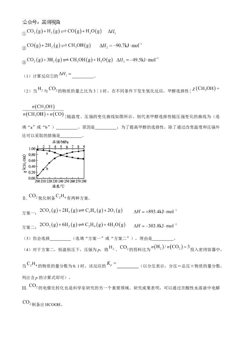 贵州省遵义市2024-2025学年高三上学期第一次适应性考试化学试题(无答案)_2024-2025高三（6-6月题库）_2024年10月试卷_1017贵州省遵义市2024-2025学年高三上学期第一次适应性考试（一模）