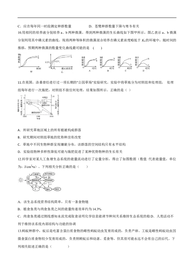 陕西省西安市部分学校2024-2025学年高二上学期第四次阶段性检测生物试卷（有答案）_2024-2025高二（7-7月题库）_2025年02月试卷