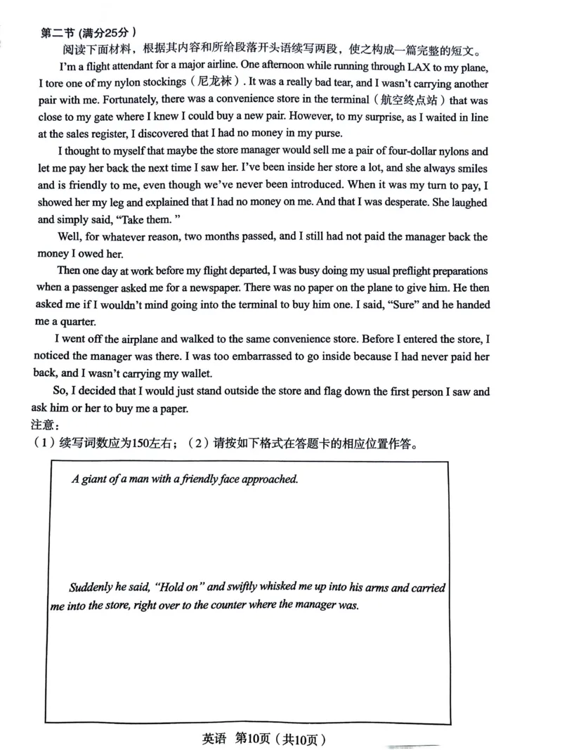 陕西省宝鸡市2025届高三高考模拟检测试题（三）英语_2024-2025高三（6-6月题库）_2025年04月试卷_0422陕西省宝鸡市2025届高三高考模拟检测试题（三）