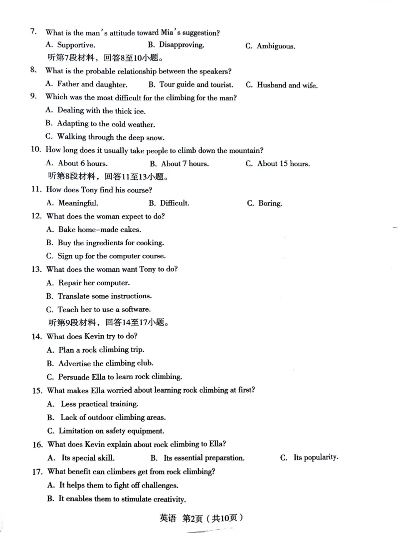 陕西省宝鸡市2025届高三高考模拟检测试题（三）英语_2024-2025高三（6-6月题库）_2025年04月试卷_0422陕西省宝鸡市2025届高三高考模拟检测试题（三）