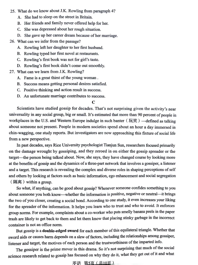 陕西省宝鸡市2025届高三高考模拟检测试题（三）英语_2024-2025高三（6-6月题库）_2025年04月试卷_0422陕西省宝鸡市2025届高三高考模拟检测试题（三）