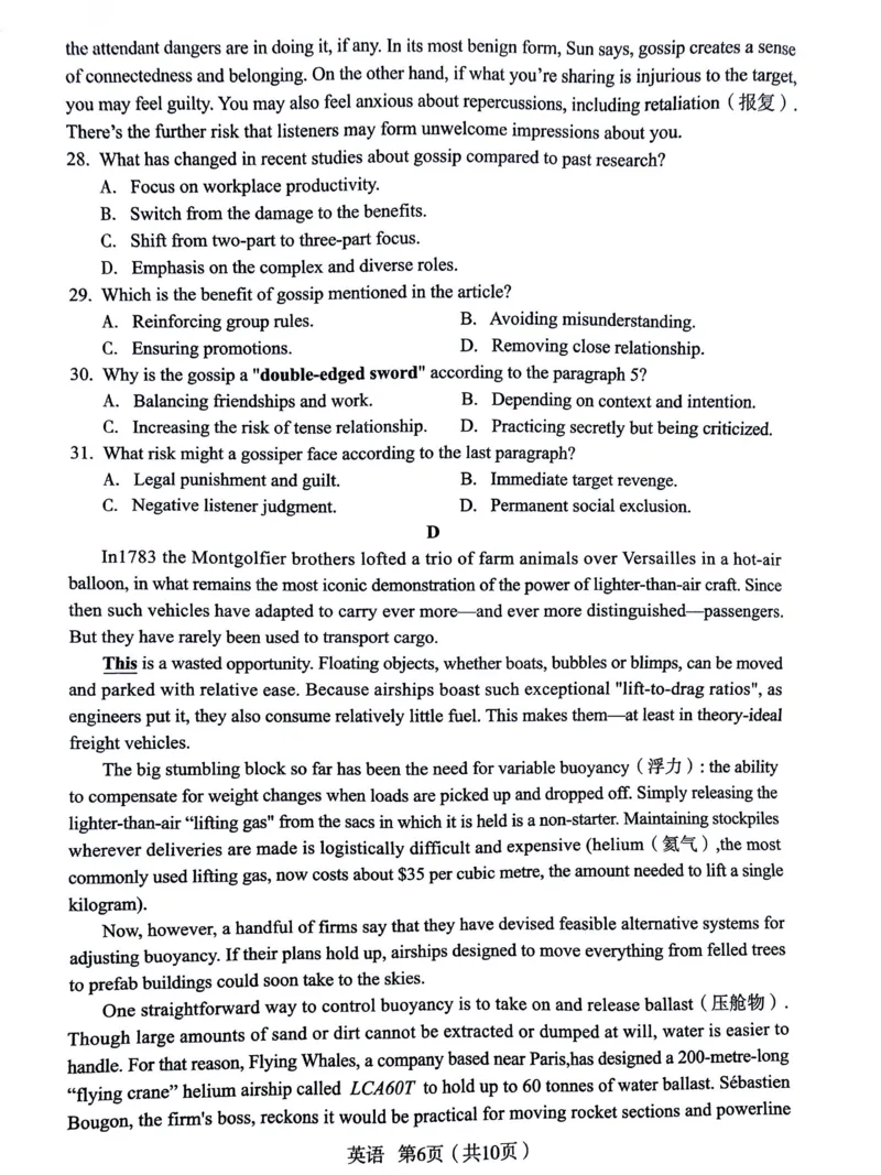 陕西省宝鸡市2025届高三高考模拟检测试题（三）英语_2024-2025高三（6-6月题库）_2025年04月试卷_0422陕西省宝鸡市2025届高三高考模拟检测试题（三）