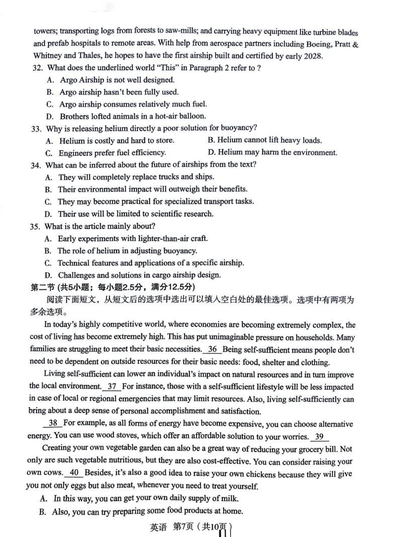 陕西省宝鸡市2025届高三高考模拟检测试题（三）英语_2024-2025高三（6-6月题库）_2025年04月试卷_0422陕西省宝鸡市2025届高三高考模拟检测试题（三）